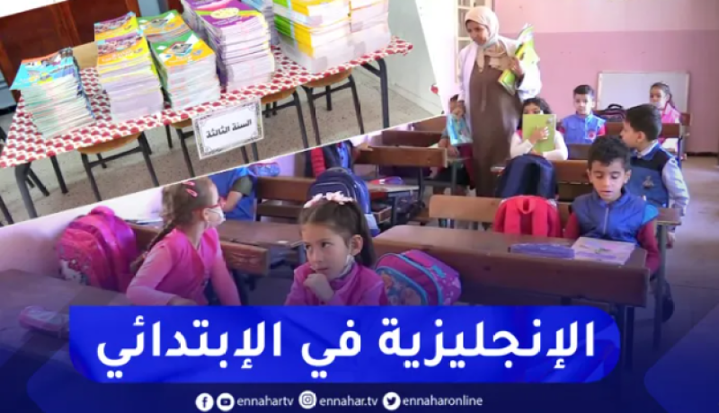 الرئيس تبون يأمر باعتماد اللغة الإنجليزية بدءا من الطور الإبتدائي