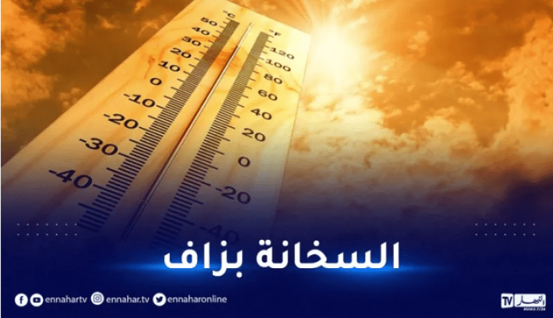 ارتفاع قياسي في درجات الحرارة على هذه الولايات