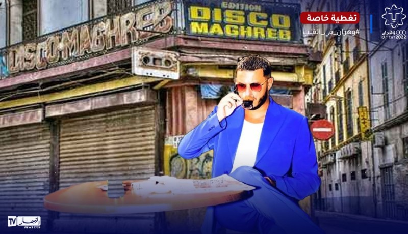 Dj snake يحول ديسكو مغرب إلى معلم سياحي