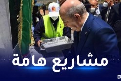 هذه أهم المشاريع التي دشّنها رئيس الجمهورية بولاية وهران