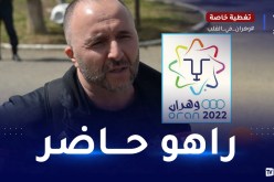 بالصور..بلماضي يصل إلى وهران لحضور حفل إفتتاح الألعاب المتوسطية