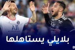 بالفيديو.. يوسف بلايلي ينافس ميسي على هذه الجائزة