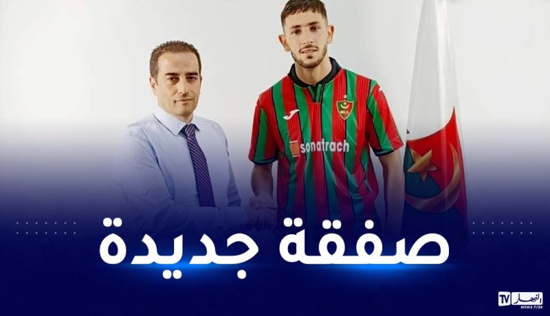 إدارة مولودية الجزائر تكشف عن صفقتها الجديدة