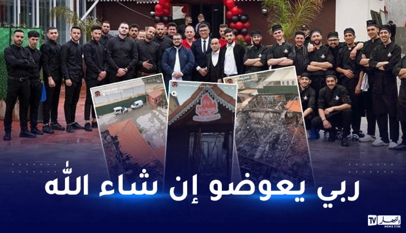 بالصور.. إحتراق مطعم الطباخ هشام كوك بالكامل