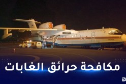 بلجود: الجزائر تستأجر طائرة إطفاء من روسيا لمدة 3 أشهر