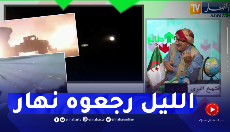 الشيخ النوي: سيمفونية جميلة تصنعها قوات الجيش الوطني الشعبي بتندوف