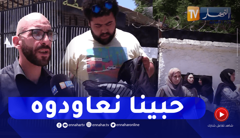 الحصول على معدل أعلى.. أهم أسباب إعادة إجتياز المترشحين الأحرار للبكالوريا