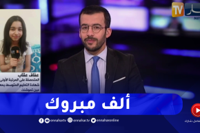 عفاف صاحبة أعلى معدل في البيام بـ 20/20 ..لم أهمل أي مادة في المراجعة