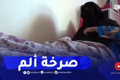 وسام.. صرخة أستاذة أنهكها المرض