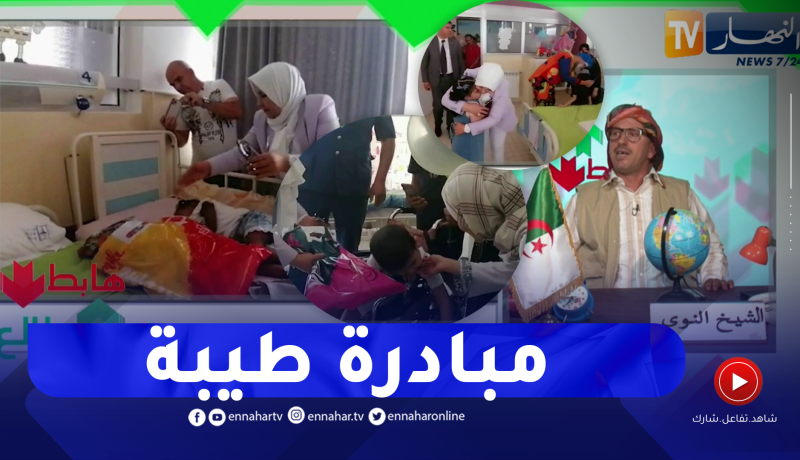 الشيخ النوي: الوالية المنتدبة لزرالدة تقوم بمبادرة طيبة في اليوم العالمي للطفولة