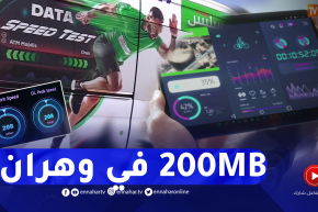 تكنولوجيا: أكثر من 200 ميغا بايت.. موبيليس تبهر سكان وهران وزائريها بأعلى تدفق