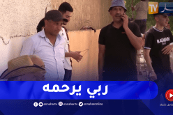 البويرة: وفـ.ـاة تلميذ في اليوم الثاني من امتحان شهادة البكالوريا