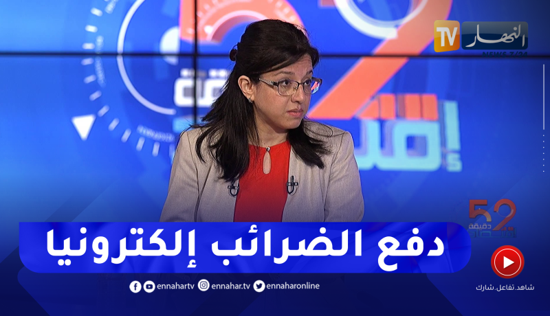 المديرة العامة للضرائب:  بوابة “مساهمتك”  ستمكن من تسديد الضرائب عبر بطاقات “سي إي بي” و”الذهبية”