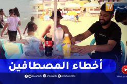 أخطاء كثيرة يقوم بها المصطافين على الشاطئ.. تعرضهم لحوادث خطيرة