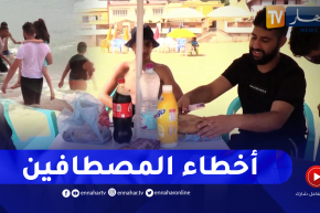 أخطاء كثيرة يقوم بها المصطافين على الشاطئ.. تعرضهم لحوادث خطيرة