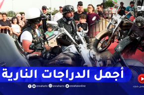 برنامج “Toutes Options”:   تعرفوا على اجمل الدراجات النارية التي شاركت في مهرجان “Algeria bike week”