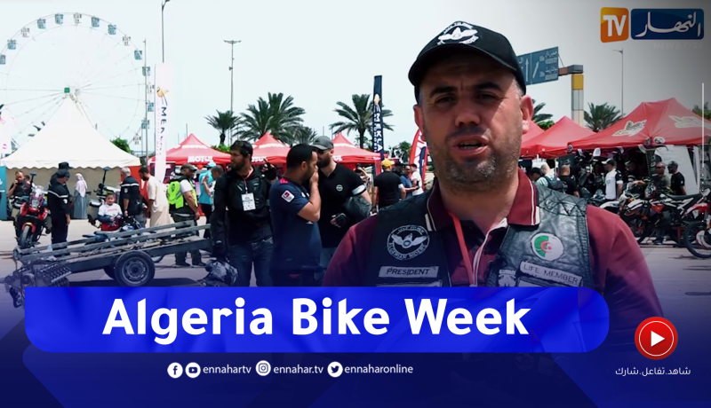 برنامج “Toutes Options”: الطبعة الأولى من مهرجان “Algeria bike week” ” للدراجات النارية