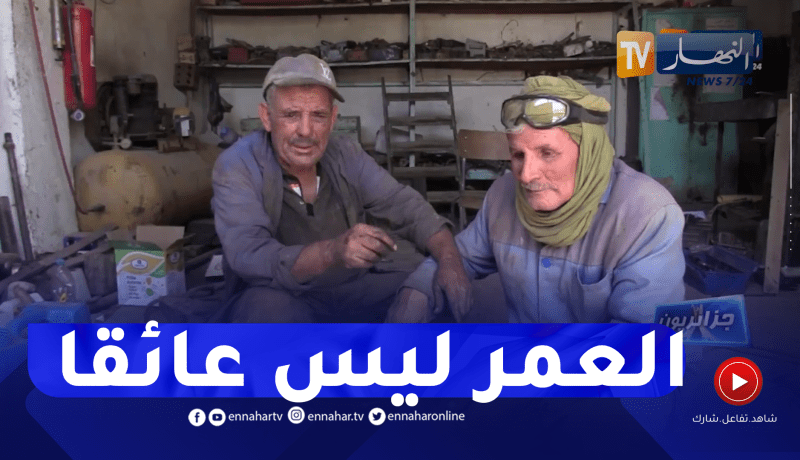 جزائريون: سبعيني يعمل في مجال الفلاحة