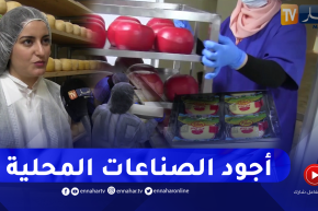قسنطينة: وليد ونائلة.. قصة شابين نجحا في تصنيع أجود أنواع الجبن محليا