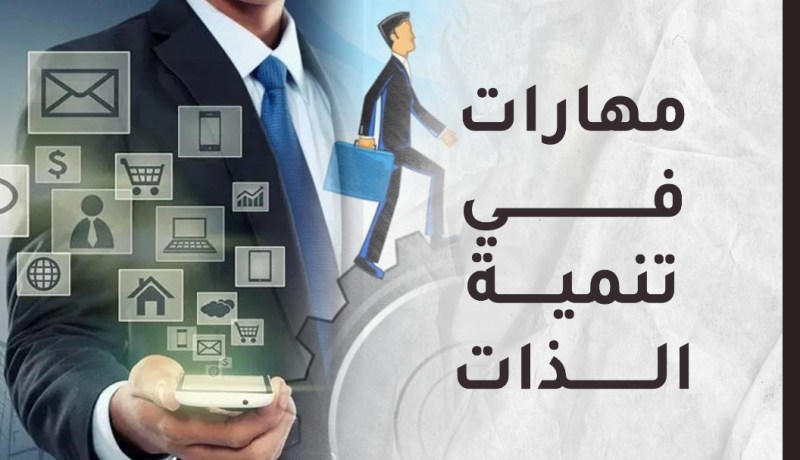 أترك ما لا يعنيك تنجح