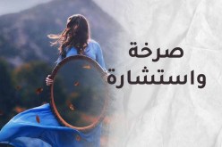  أريد حياة عادية خالية من غطرسة زوجي والسلبية