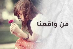 تعبت من جفائه أريد أن أرتاح