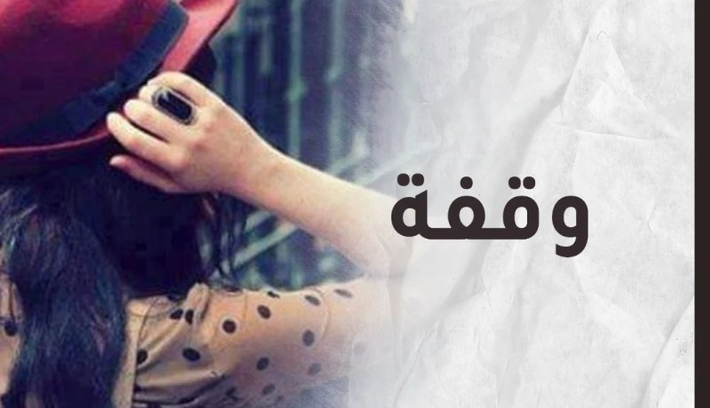 تجنبوا هذه الأخطاء لتنعموا بحياة كلها هناء