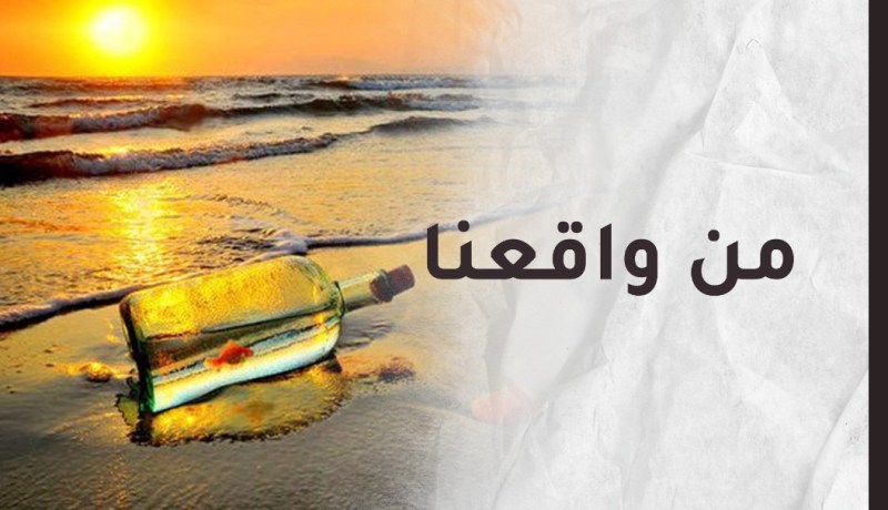 أشعر أننا لم نخلق لبعض