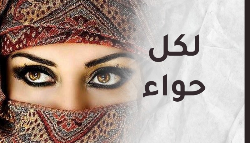 أكسير الحيا حبنا لبعض