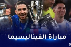 النسخة الرابعة من “الفيناليسما”..مواجهة واعدة بين إيطاليا والأرجنتين