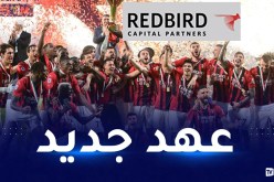 ميلان يُعلن عن استحواذ مُلاك جُدد على الفريق