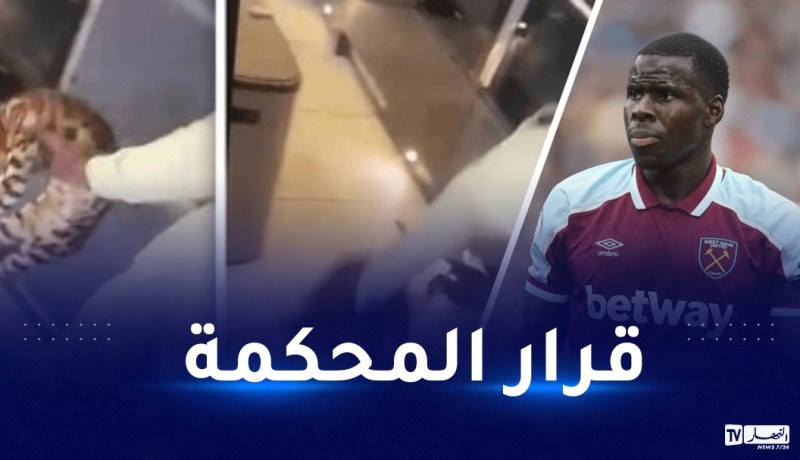 بعد إعتدائه على قطة..إدانة اللاعب الفرنسي كورت زوما