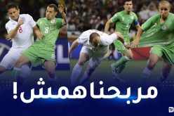 الإعلام البريطاني يستذكر مواجهة الخضر ضد إنجلترا بمونديال 2010