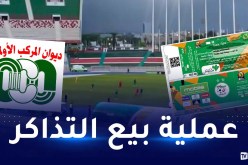 المركب الأولمبي يصدر بيانا توضيحيا بخصوص مباراة الخضر ضد أوغندا