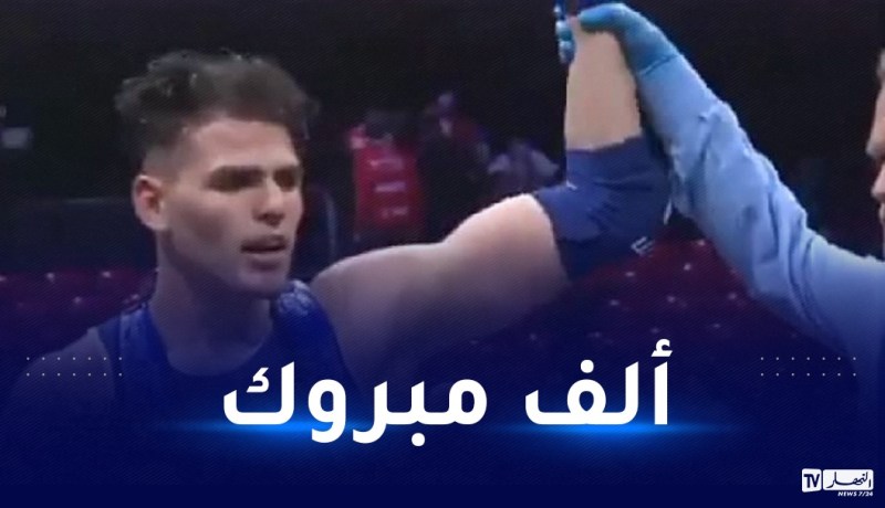 بالفيديو.. ملاكم جزائري يهدي الجزائر ذهبية البطولة العالمية للملاكمة التايلاندية