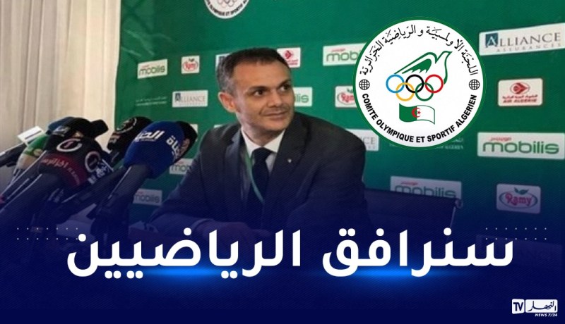 حماد:”اللجنة الأولمبية ترافق الرياضيين ولا تتدخل في شؤون الاتحادات الرياضية”