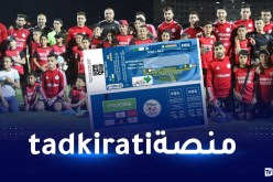 تذاكر مباراة المنتخب المحلي ضد النيجر تباع عبر منصة رقمية