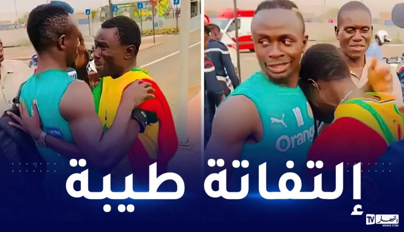 بالفيديو.. ماني يلتقي مشجع سنغالي ويحقق أمنيته