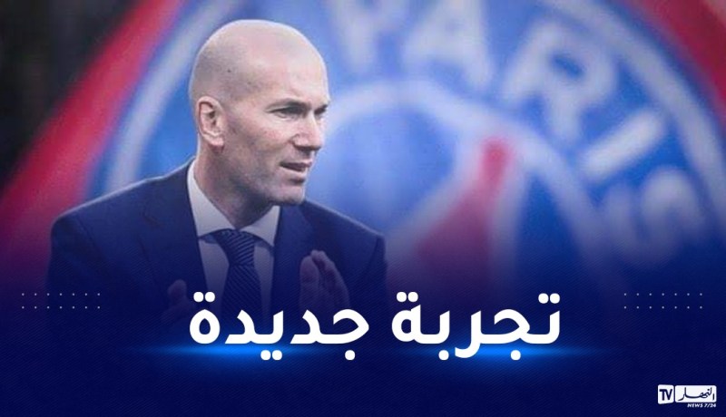 زيدان يقترب من تدريب البياسجي