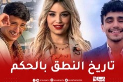 الحكم في قضية النصب على الطلبة يوم 16 جوان