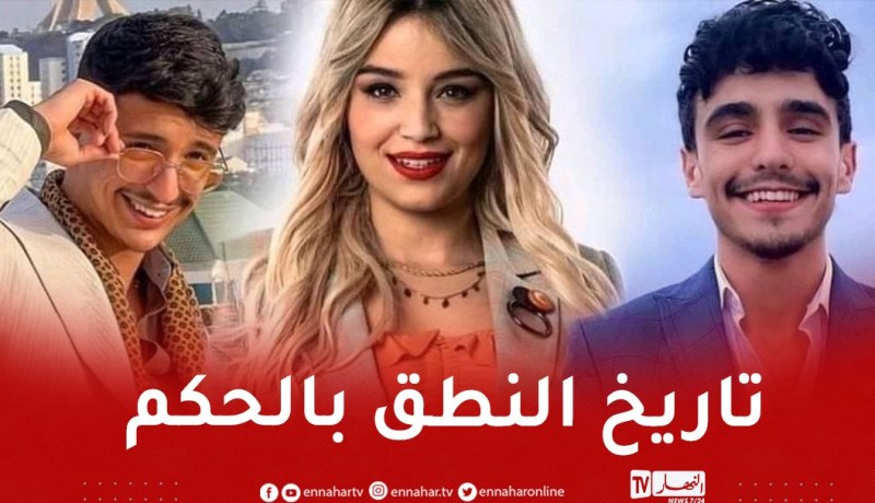 الحكم في قضية النصب على الطلبة يوم 16 جوان