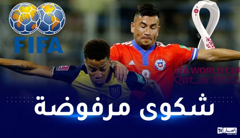 الفيفا ترفض طعن التشيلي وتؤكد مشاركة الإكوادور بالمونديال