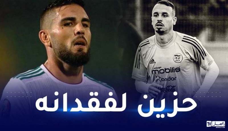 ديلور يعبر عن حزنه بوفاة لاعب المنتخب المحلي بن حمودة