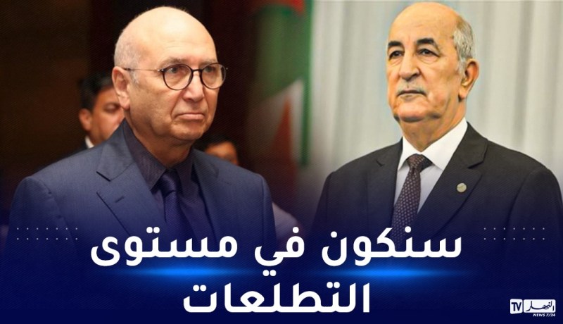 درواز:” رئيس الجمهورية دعمنا وجاهزون من كل النواحي للألعاب المتوسطية”