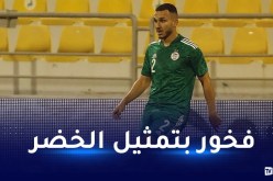 حماش:”فخور بأول مشاركة مع الخضر وشكرا للجميع”