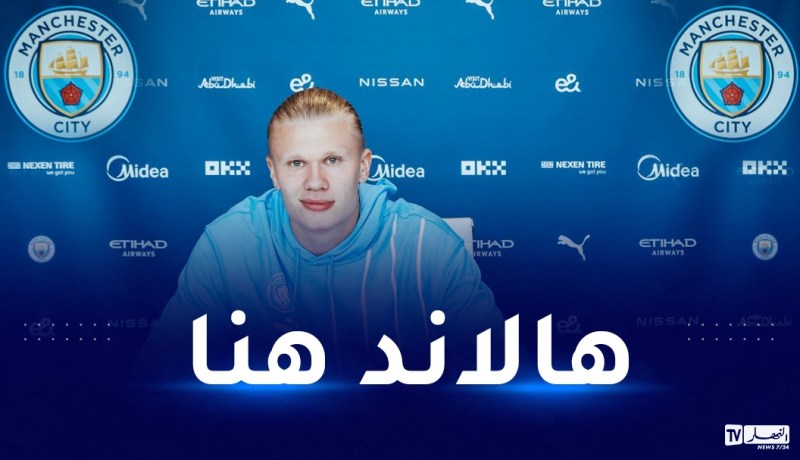 مانشستر سيتي يقدم لاعبه الجديد هالاند رسميا