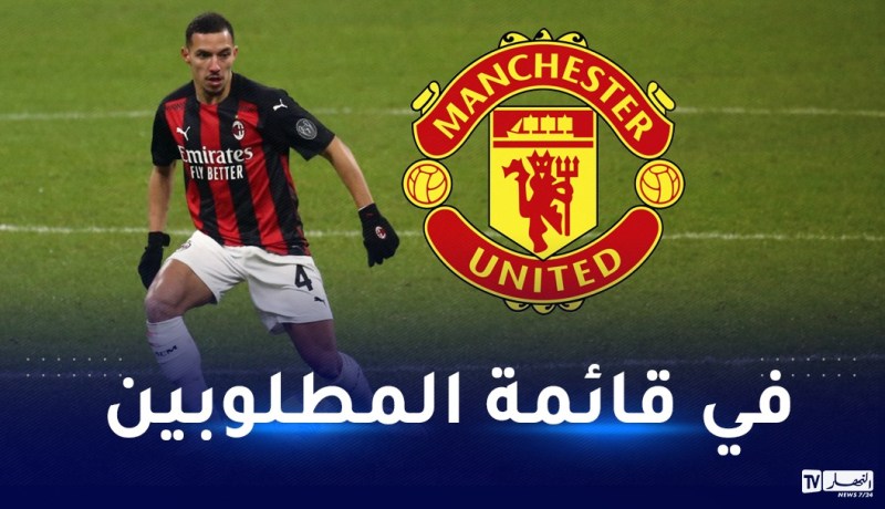 بن ناصر محل إهتمامات مانشستر يونايتد