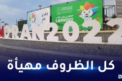 الألعاب المتوسطية.. تخصيص 2000 كاميرا مراقبة لإنجاح التظاهرة الرياضية بوهران