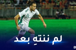 براهيمي:”أريد التتويج بالكان وهدفنا بلوغ مونديال 2026″