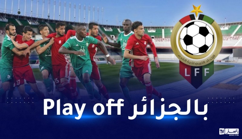 الملاعب الجزائرية الأقرب لإحتضان المرحلة النهائية من البطولة الليبية
